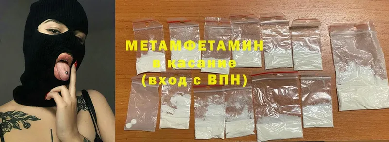 МЕТАМФЕТАМИН Methamphetamine  Великие Луки 